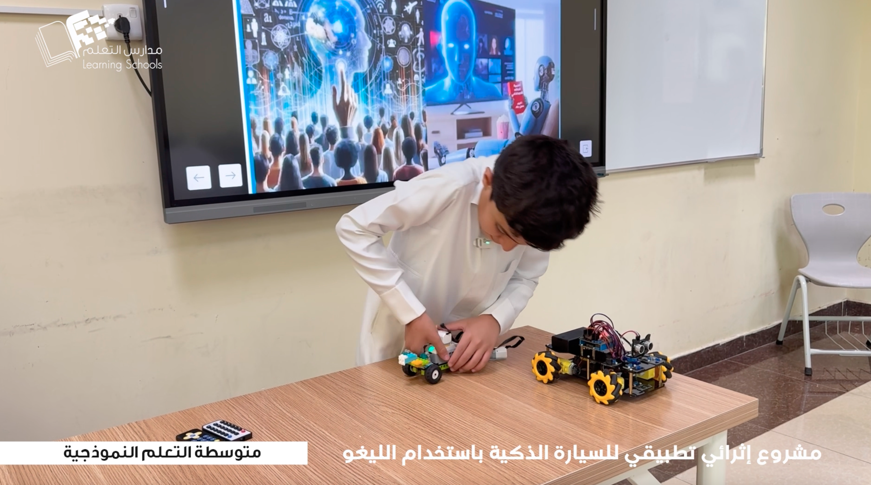 مشروع إثرائي تطبيقي للسيارة الذكية باستخدام الليغو